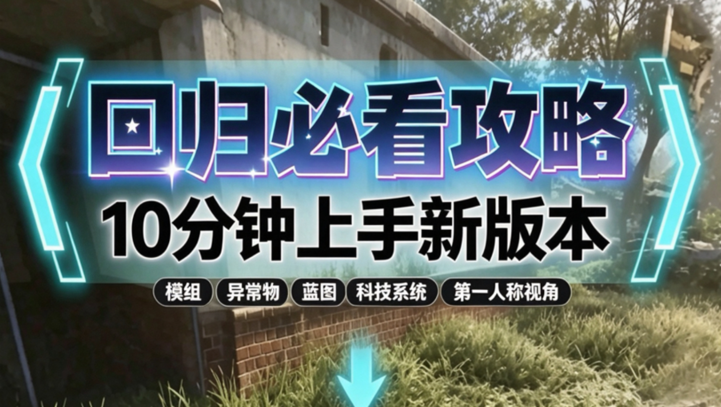 七日世界老玩家回归保姆级攻略