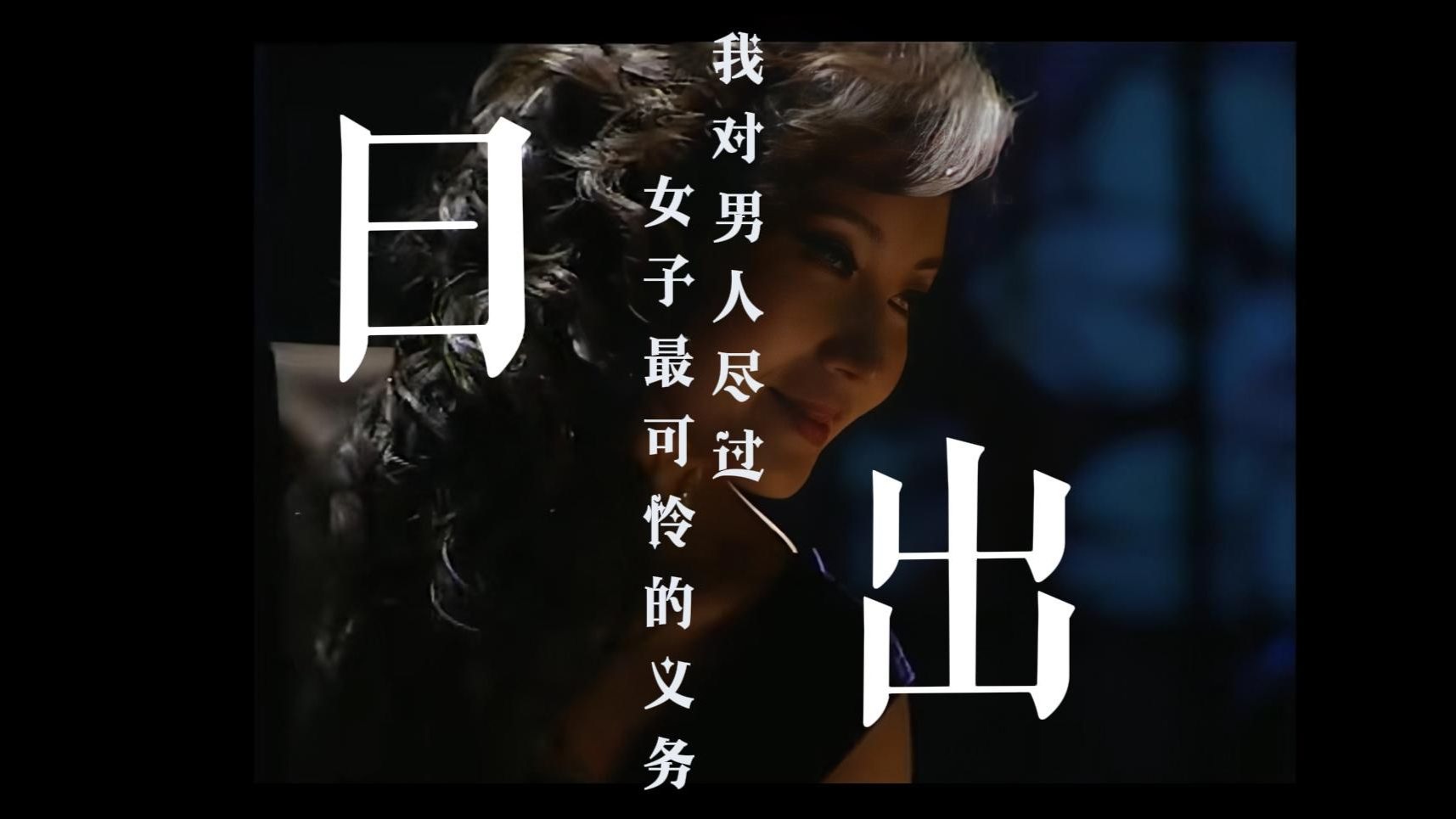 【戏剧解说】宾馆？妓院？高端？女人？上个世纪的这部话剧比现在影视剧拍的露骨黑暗多了！日出01