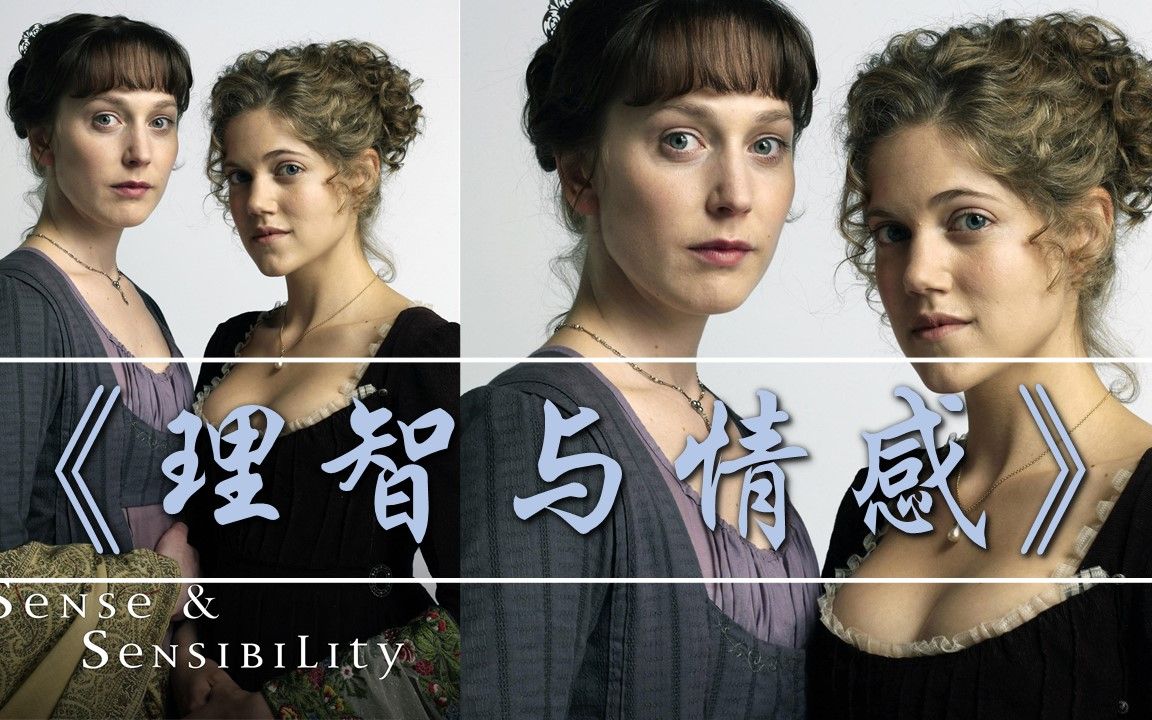 理智与情感|Sense and Sensibility |简奥斯汀的未了情怀|浓缩版|中英文双语滚动字幕|英文有声书|适合中级英语学习者