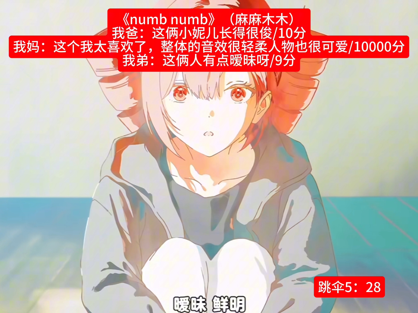 让我不知道术力口是啥的老爸老妈和我弟评价术曲+评分