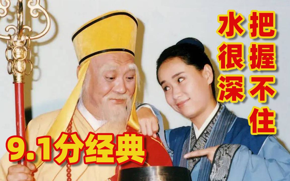 9.1分童年经典，当年只看热闹，不懂其中深意