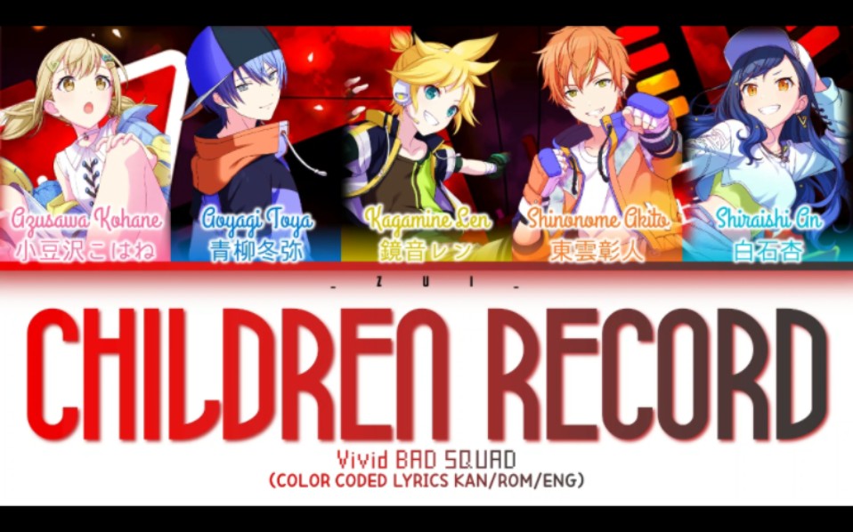 『Children Record / チルドレンレコード』Vivid BAD SQUAD X鏡音レン