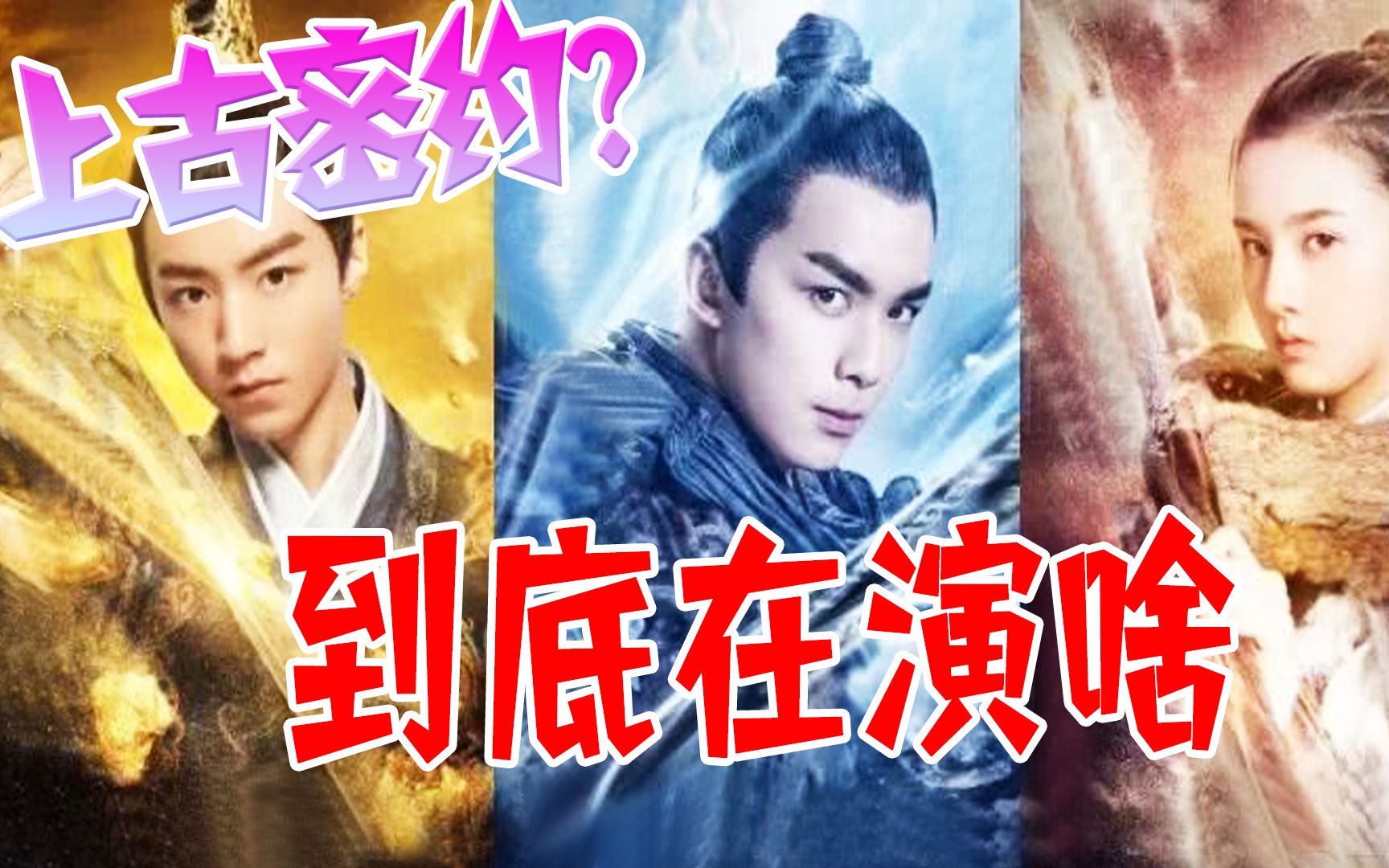 王俊凯特别出演，特效渣，剧情差，后期让人喷饭，白瞎颜值和演技了