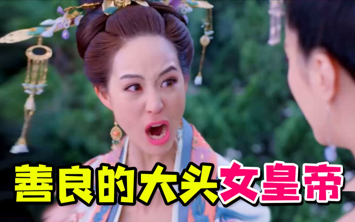 【虫哥】十项全能自嗨神剧《武媚娘传奇》，真的是太善良了~~