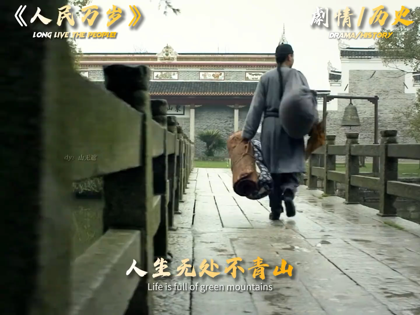 开头：孩儿立志出乡关，学不成名誓不还。 结尾：换了人间