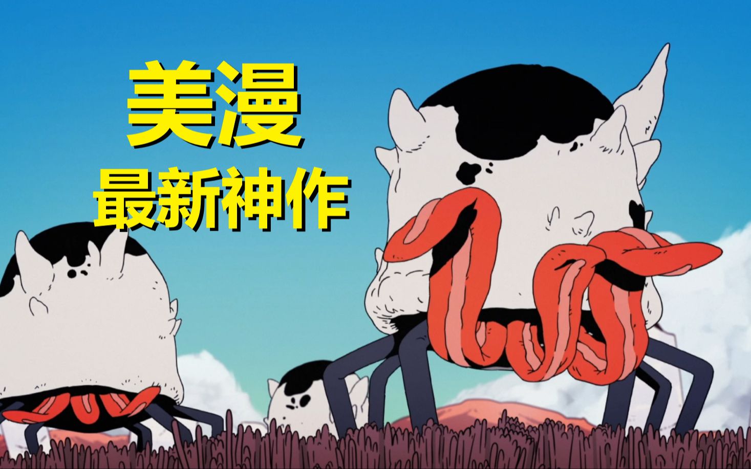 美漫又添神作！满足您对宇宙的各种想象（拾荒者统治·第一部分）