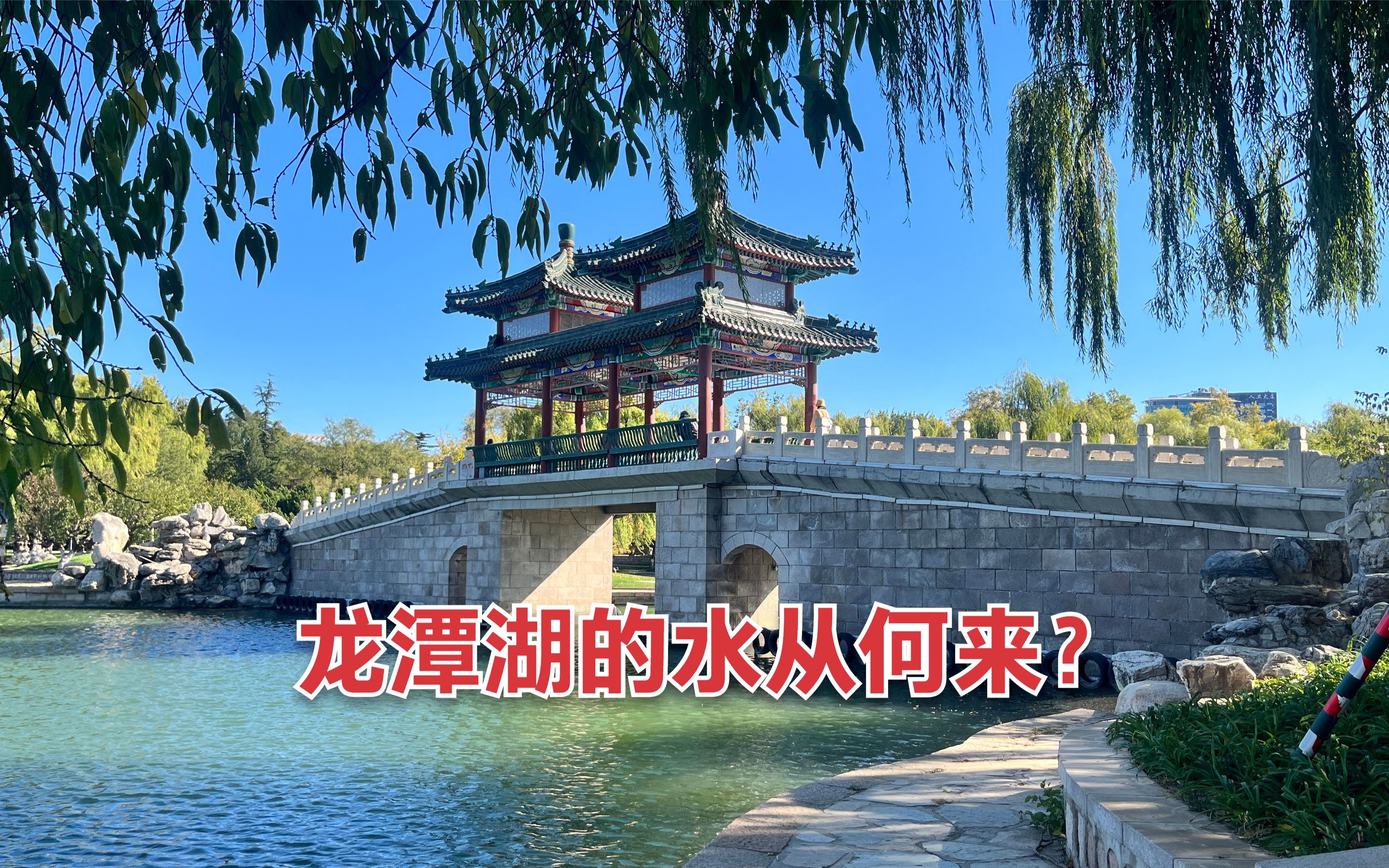 龙潭湖的历史及三个公园门票交通攻略