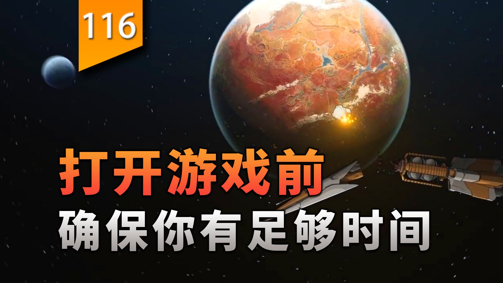 打开这个游戏前，请确保你有足够的时间〖游戏不止〗