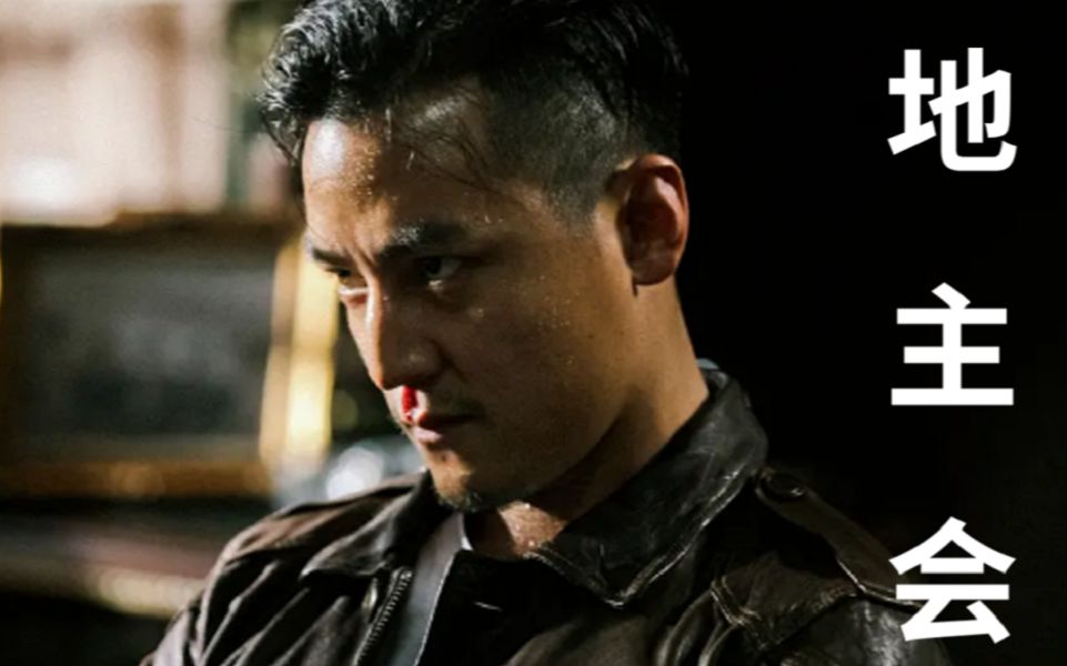 超全解析《窃听风云2》股市由我们地主会自己操盘！