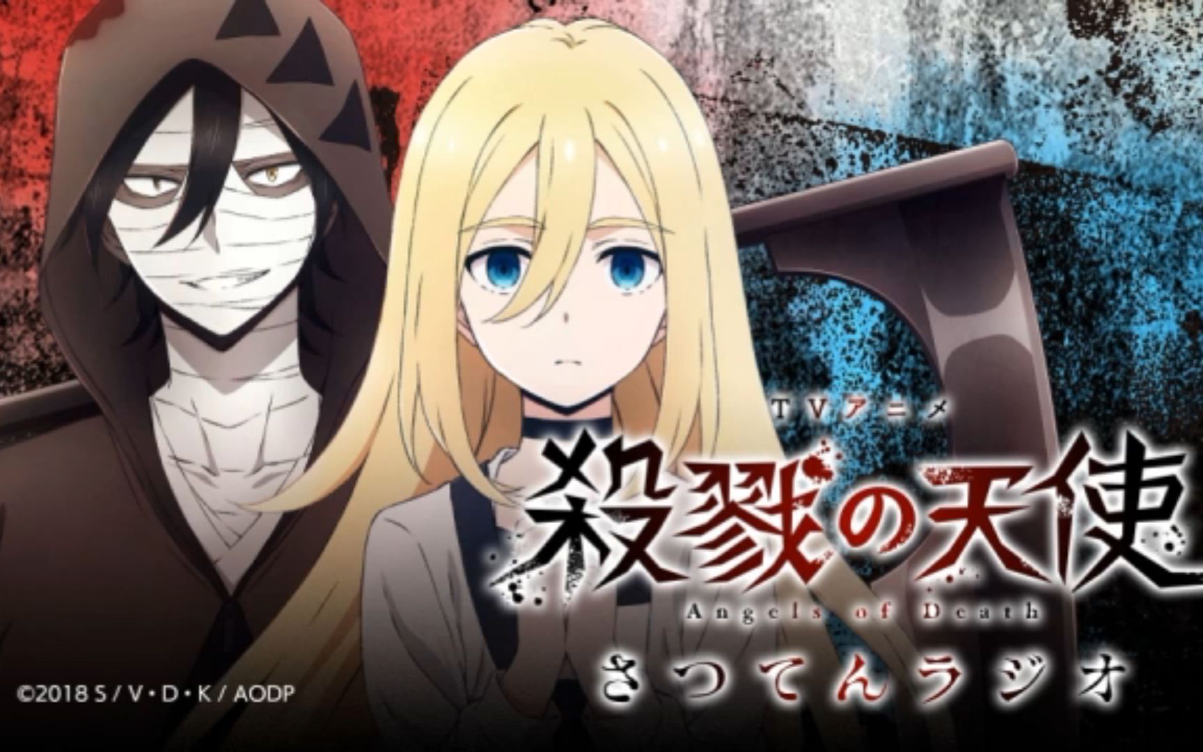 更新8回「殺戮の天使」Zack与Ray的声优电台节目 第1-8回