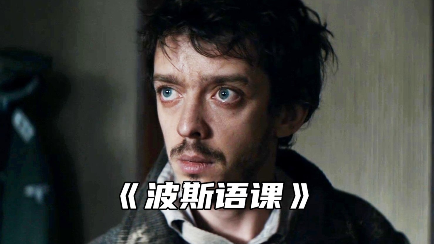 “他凭空捏造的语言，却背负着2840条性命”