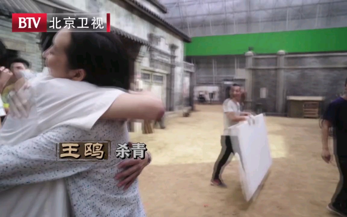 王鸥 何冰 刘蓓等芝麻胡同 杀青花絮