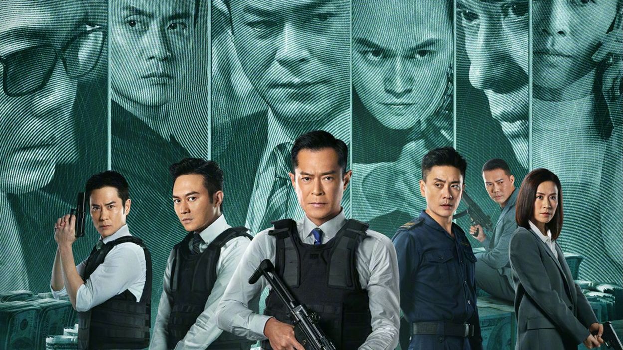 一口气看完《反贪风暴》1-5部