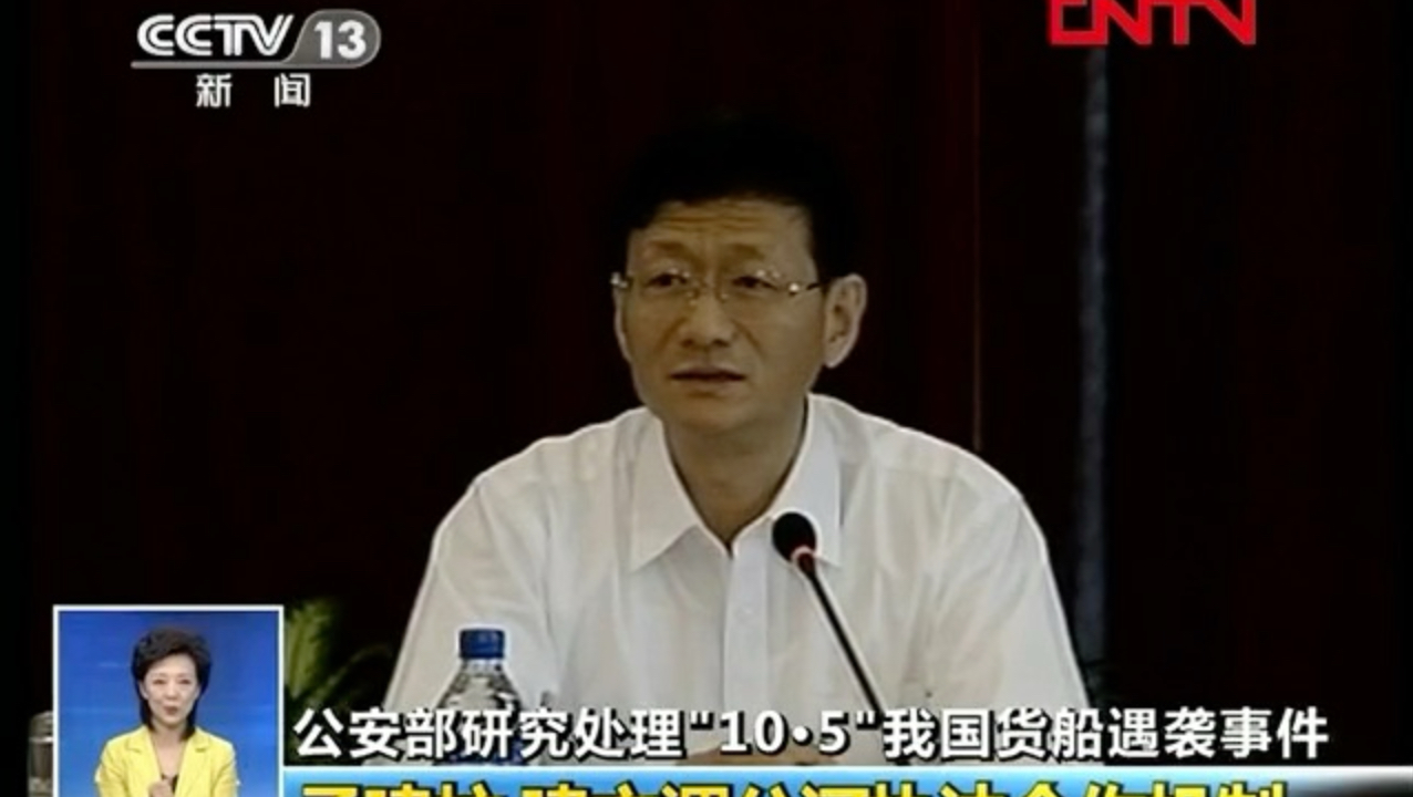 湄公河大案