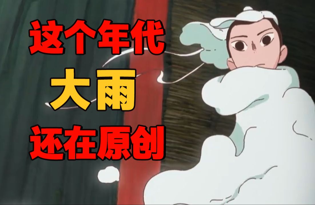 映射现实，传承经典，大雨的剧情说了什么？