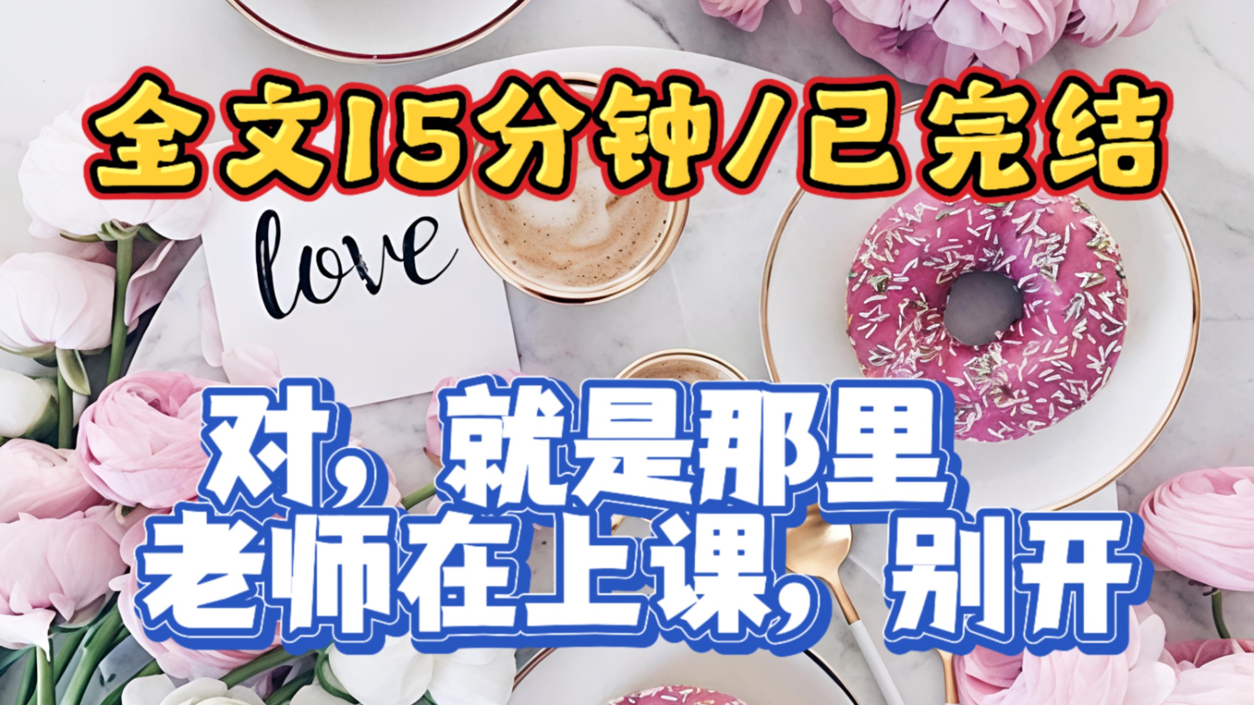 按错了哦，这个是往上调...