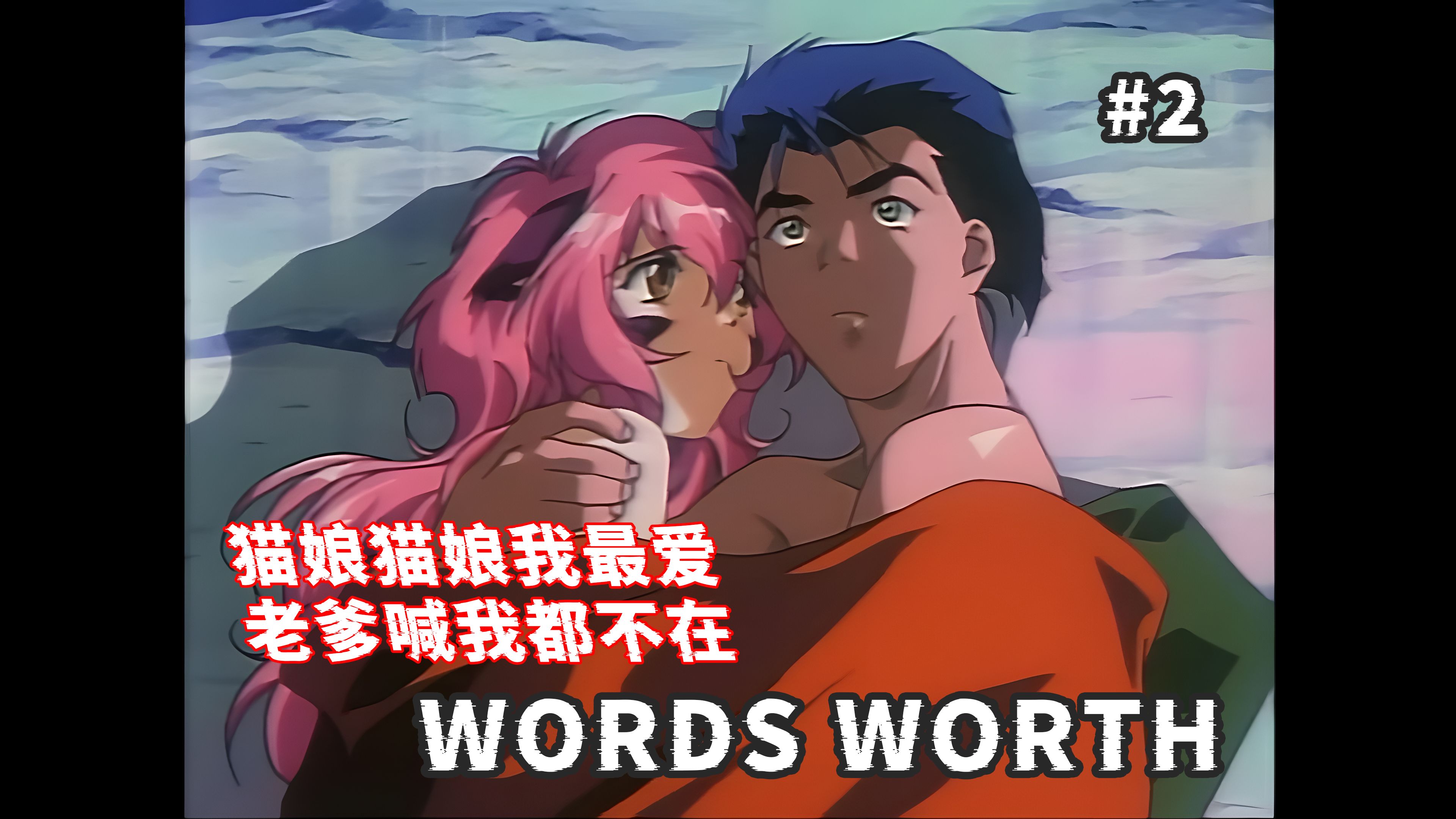 关于我第一次上场就砍爆boss，然后被他女儿轰成灰的二三事。《光与影的传说》第2集解说