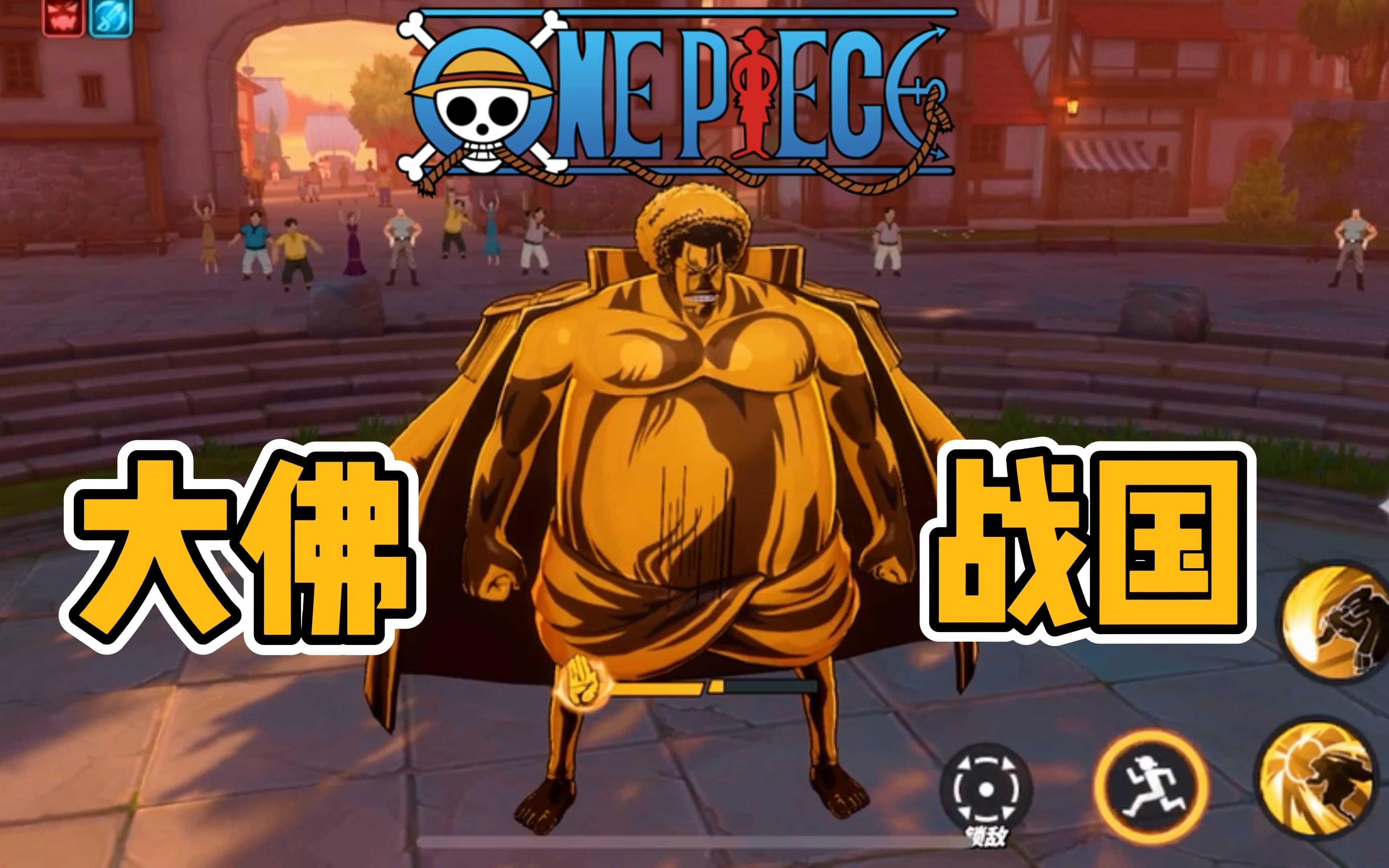 航海王热血航线：战国全技能介绍，两套技能，T0伙伴