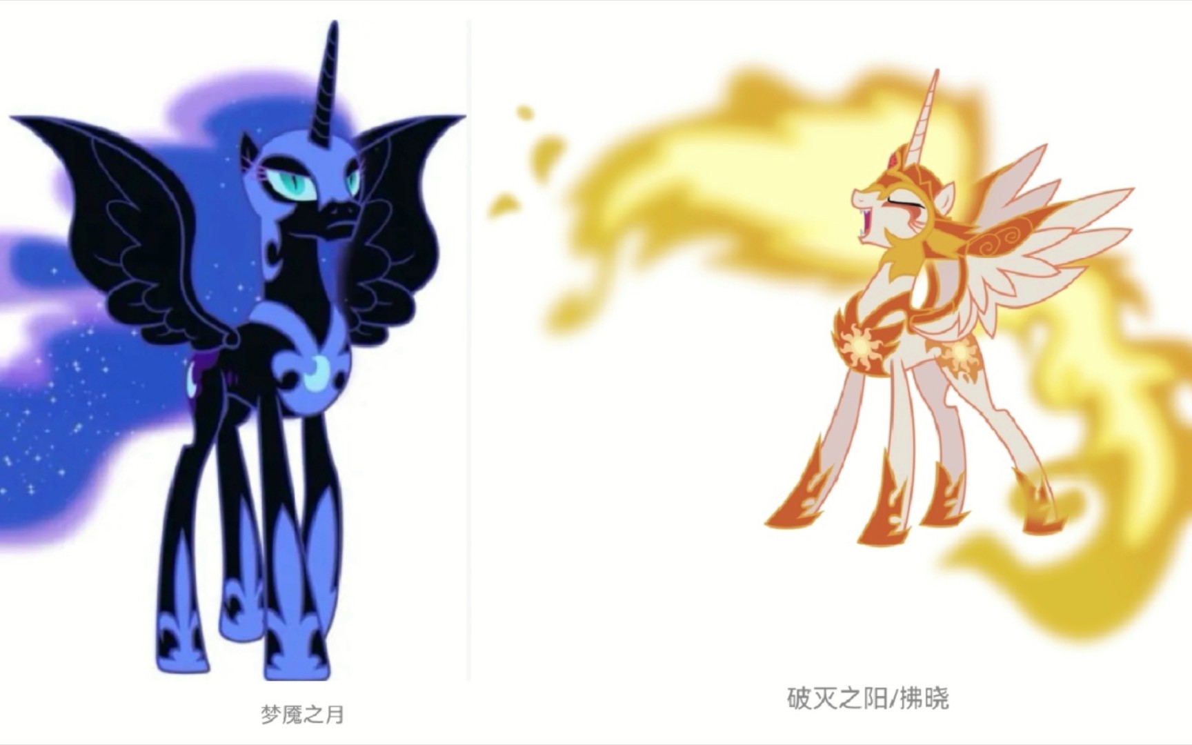 小马宝莉 梦魇之月 拂晓/破灭之阳 初次出场（含：1梦魇之月与拂晓打斗场面2配音演员）