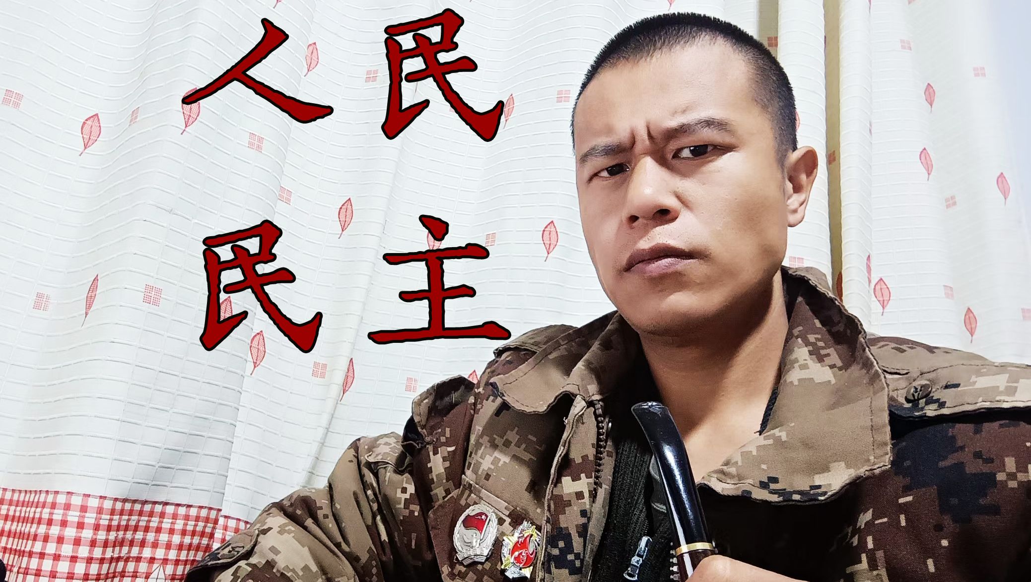 论资产阶级专政