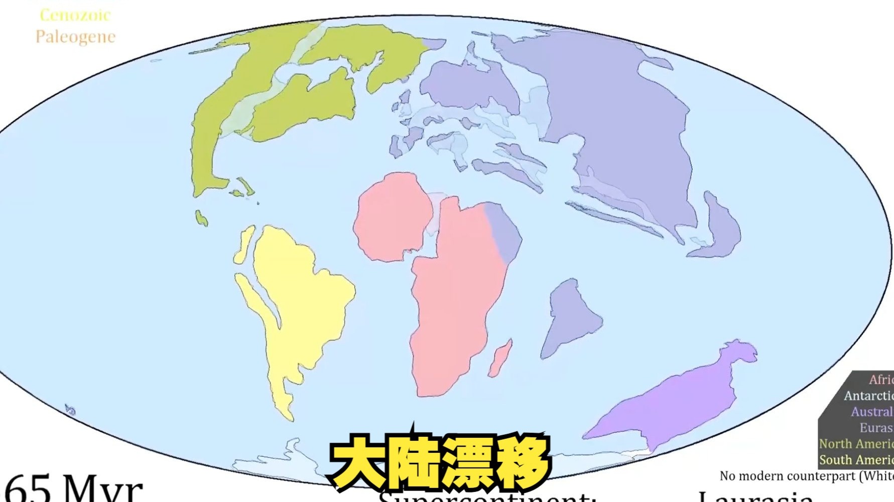 动画演示，大陆漂移过程