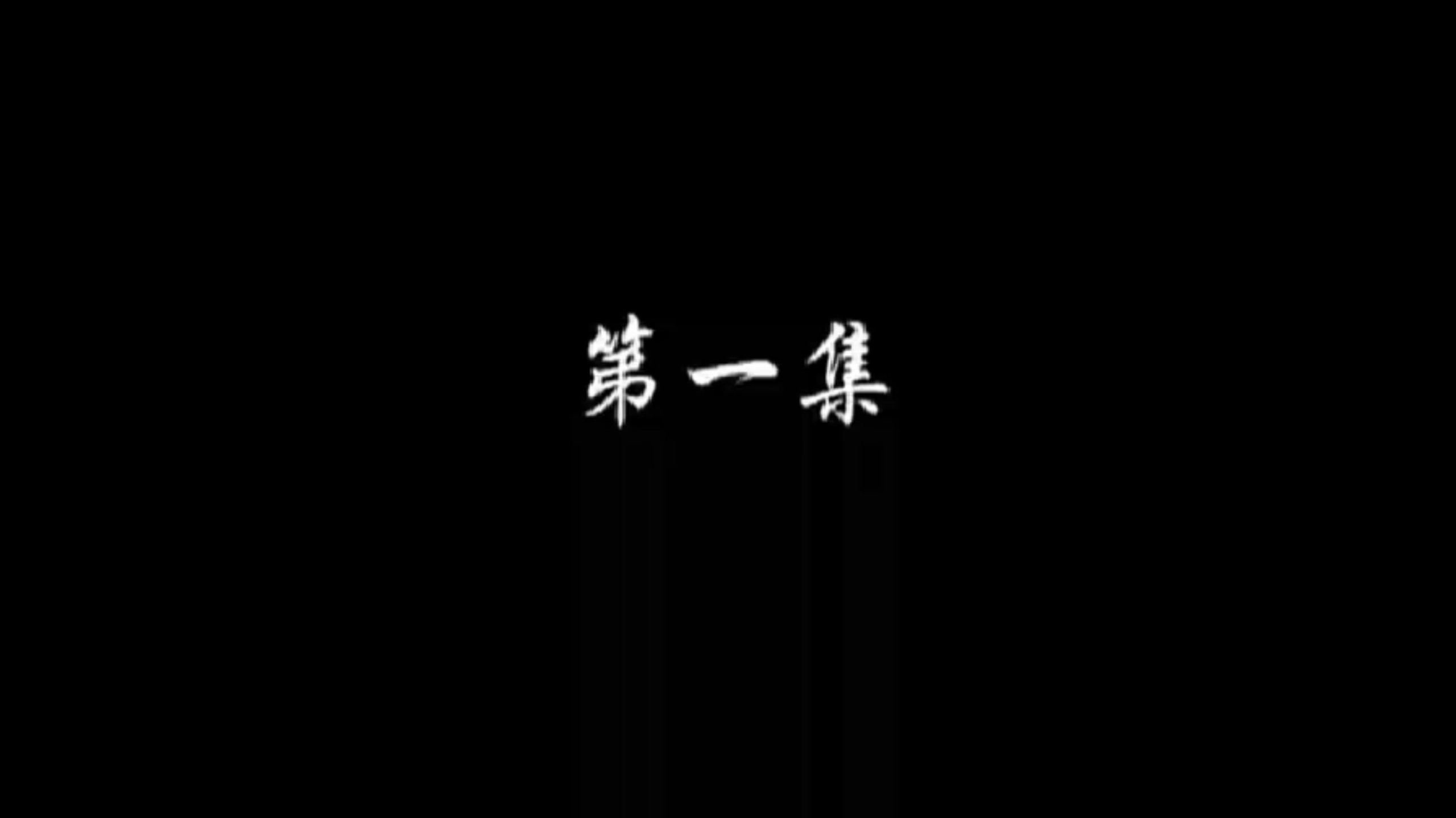 《少林寺传奇之十三棍僧》第一集reaction