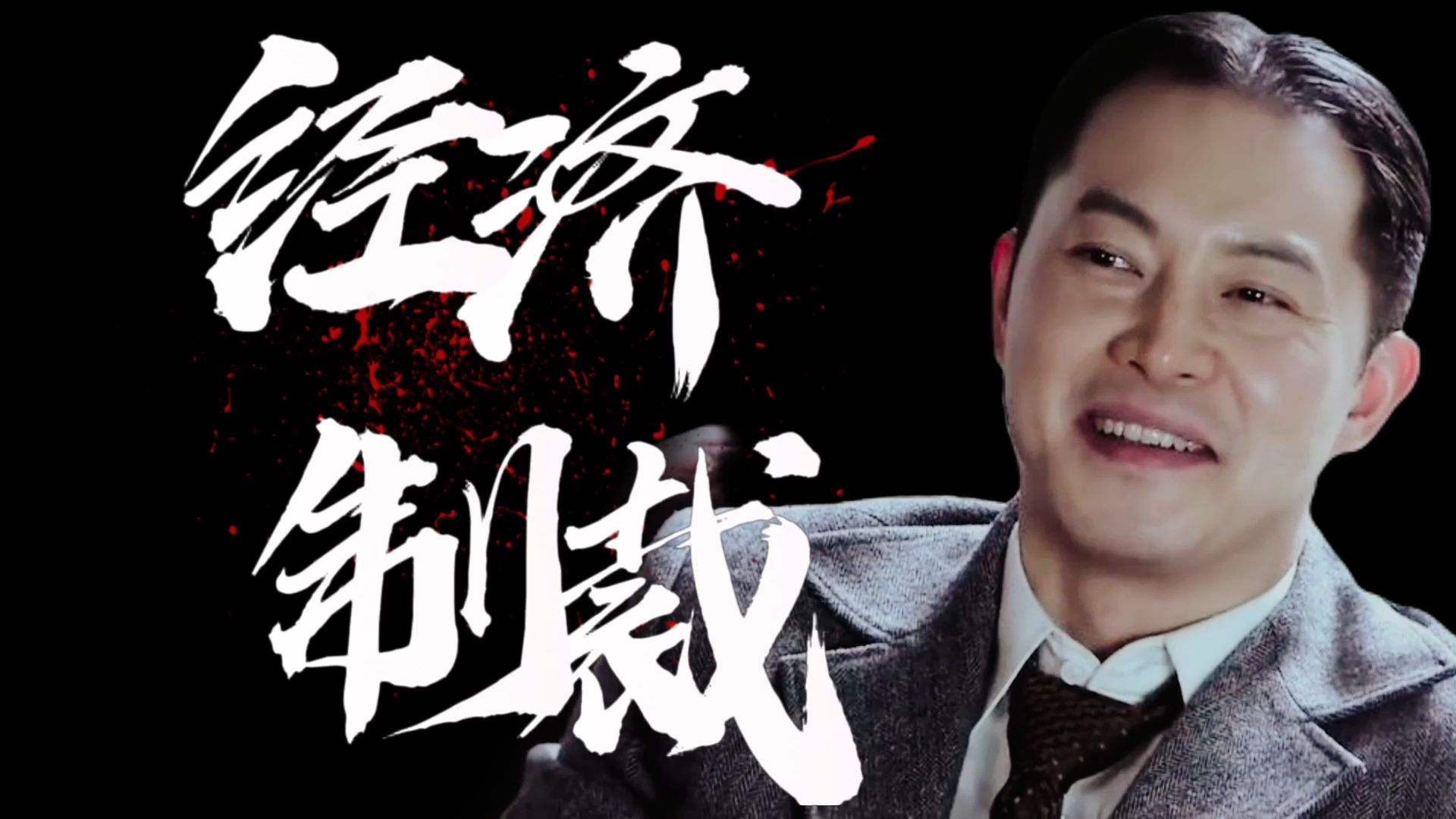 深度拆解《渗透》：最惨烈的卧底洗白，最刺骨的职场人性绝杀!
