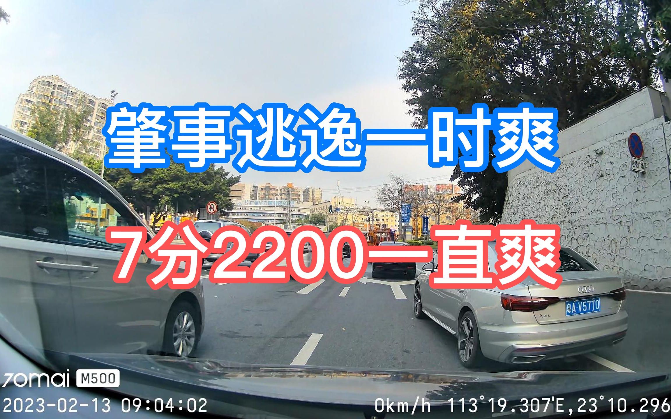 肇事逃逸一时爽，7分2200一直爽