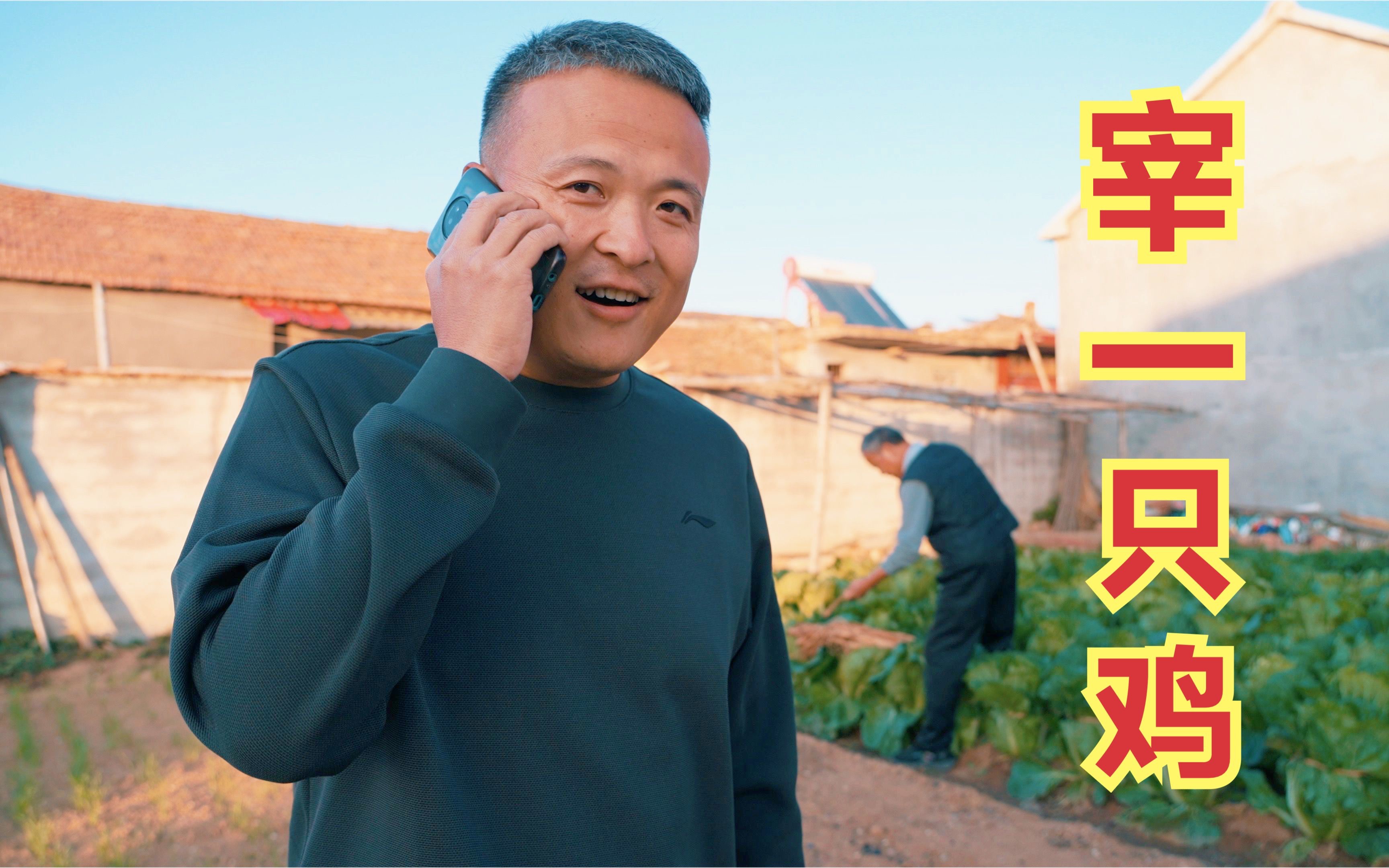 喷香哥大爷回老家，父亲宰了一只鸡做了六个菜，过着幸福的小生活