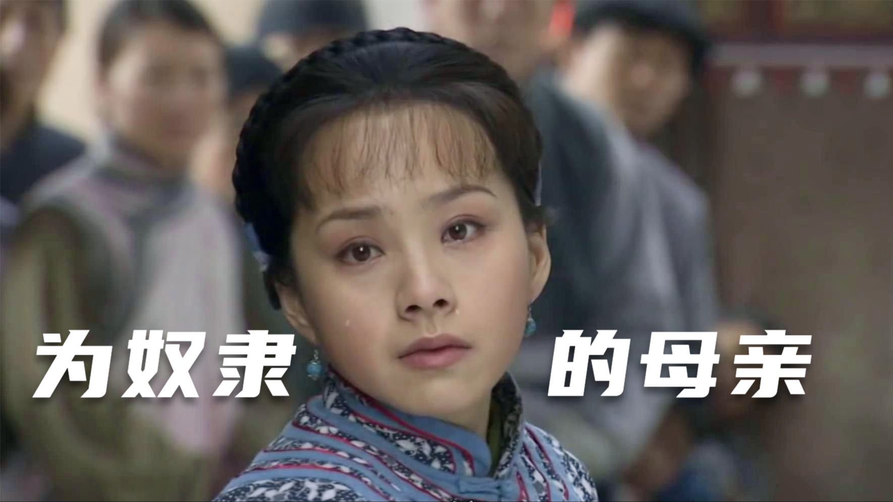 旧社会女人有多惨，丈夫竟把妻子租给别人生孩子！