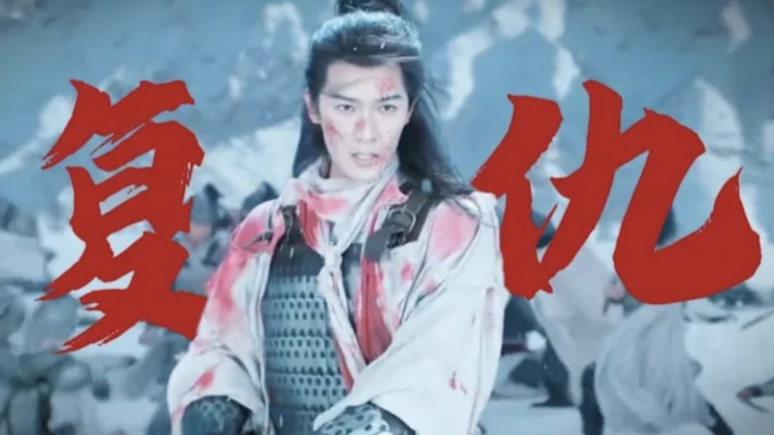 热度封神，情怀满分，《楚乔传》九年后的正统续集！一口气看完【冰湖重生】楚乔传2