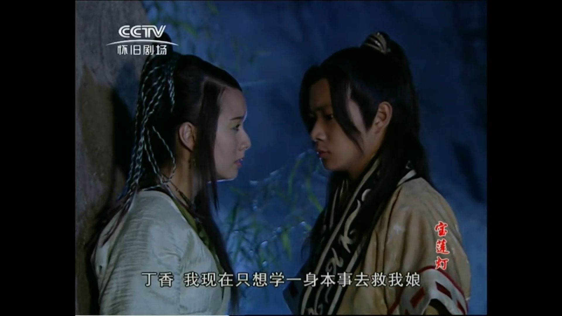 宝莲灯(全35集)