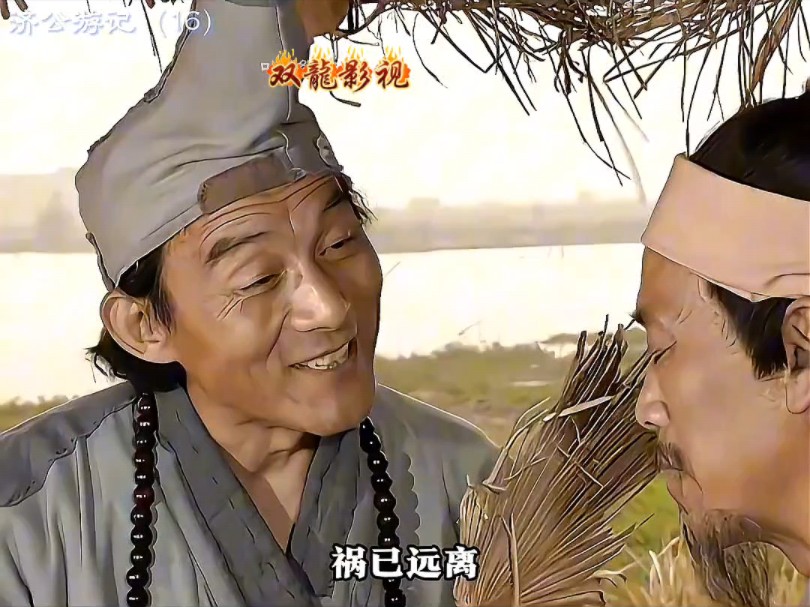 济公说，善有善报，恶有恶报。但是恶人70了才遭到恶报，那何尝不是善报呢？