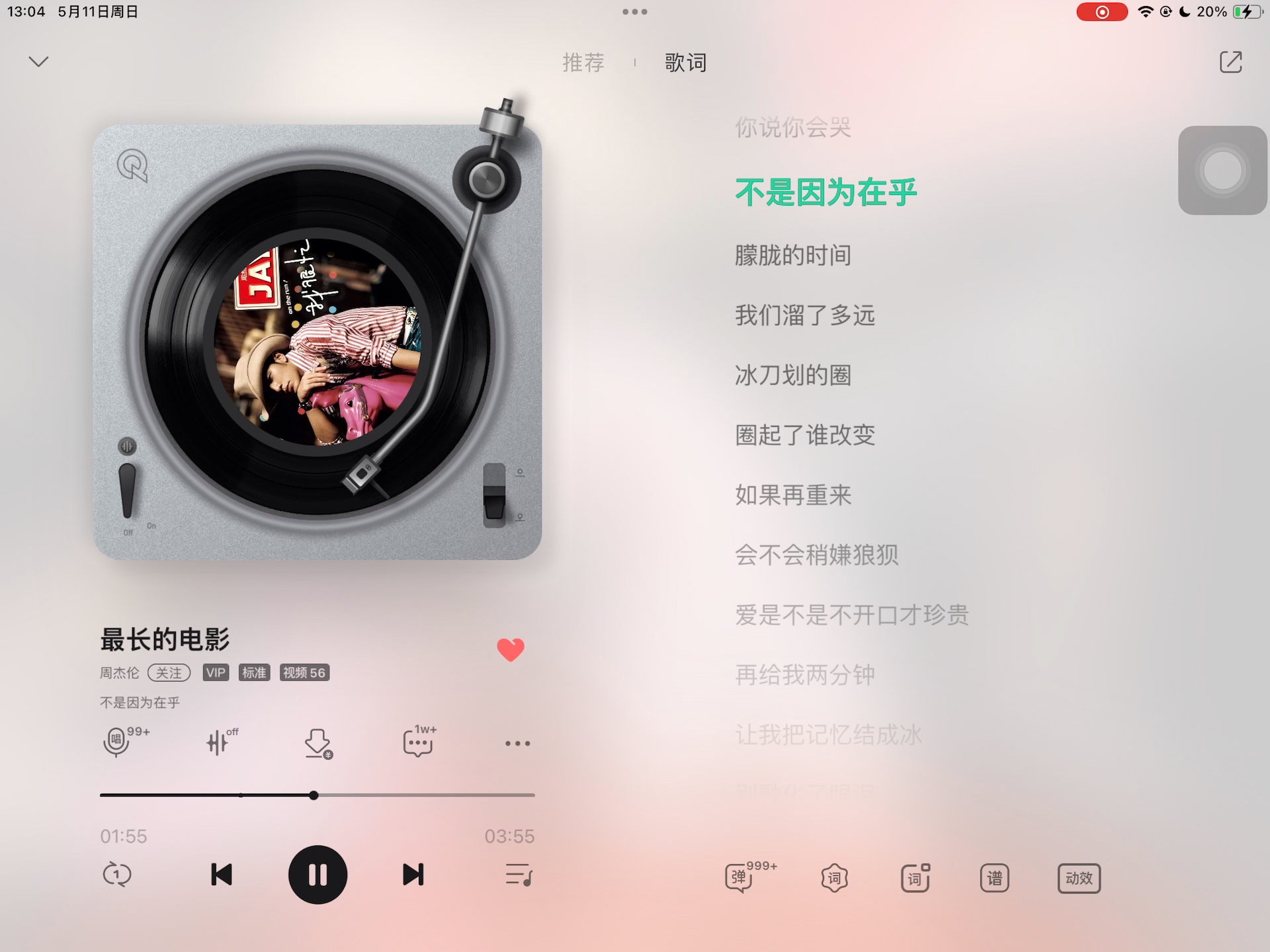 《最长的电影》——“再给我两分钟 让我把记忆结成冰 别融化了眼泪 你妆都花了要我怎么记得 记得你叫我忘了吧”