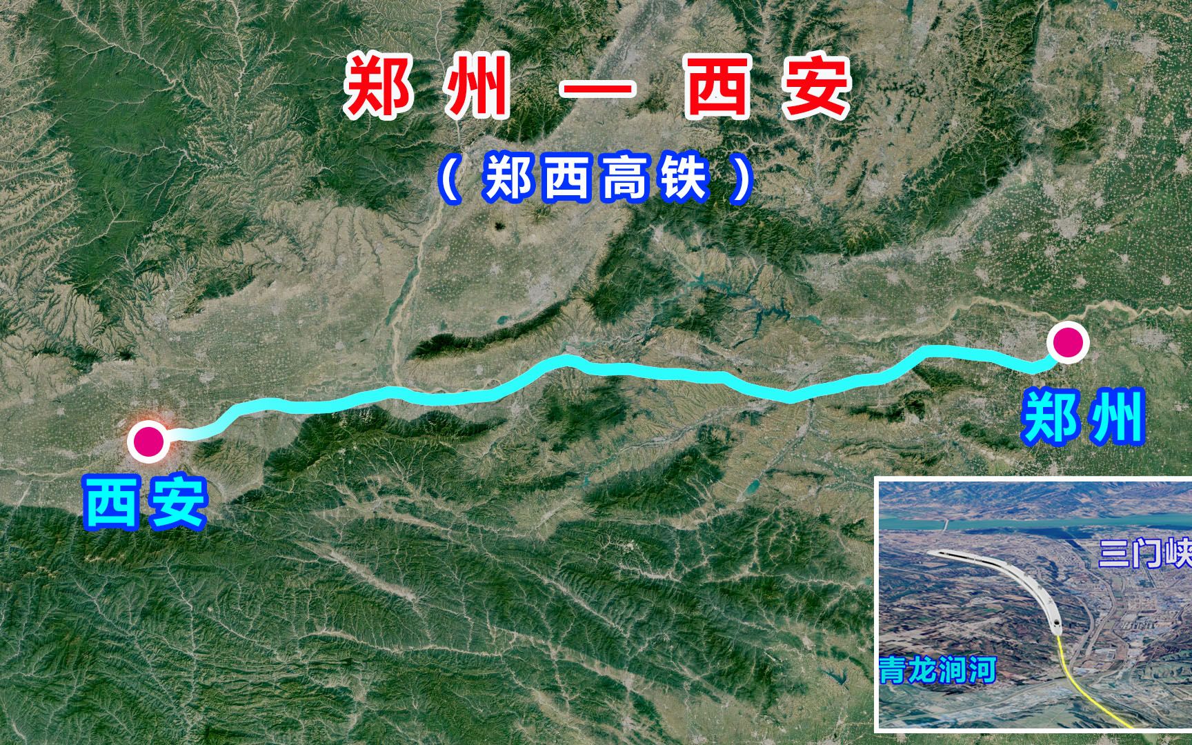 郑西高铁，中原大地开往关中平原，中西部第一条时速350km高铁！