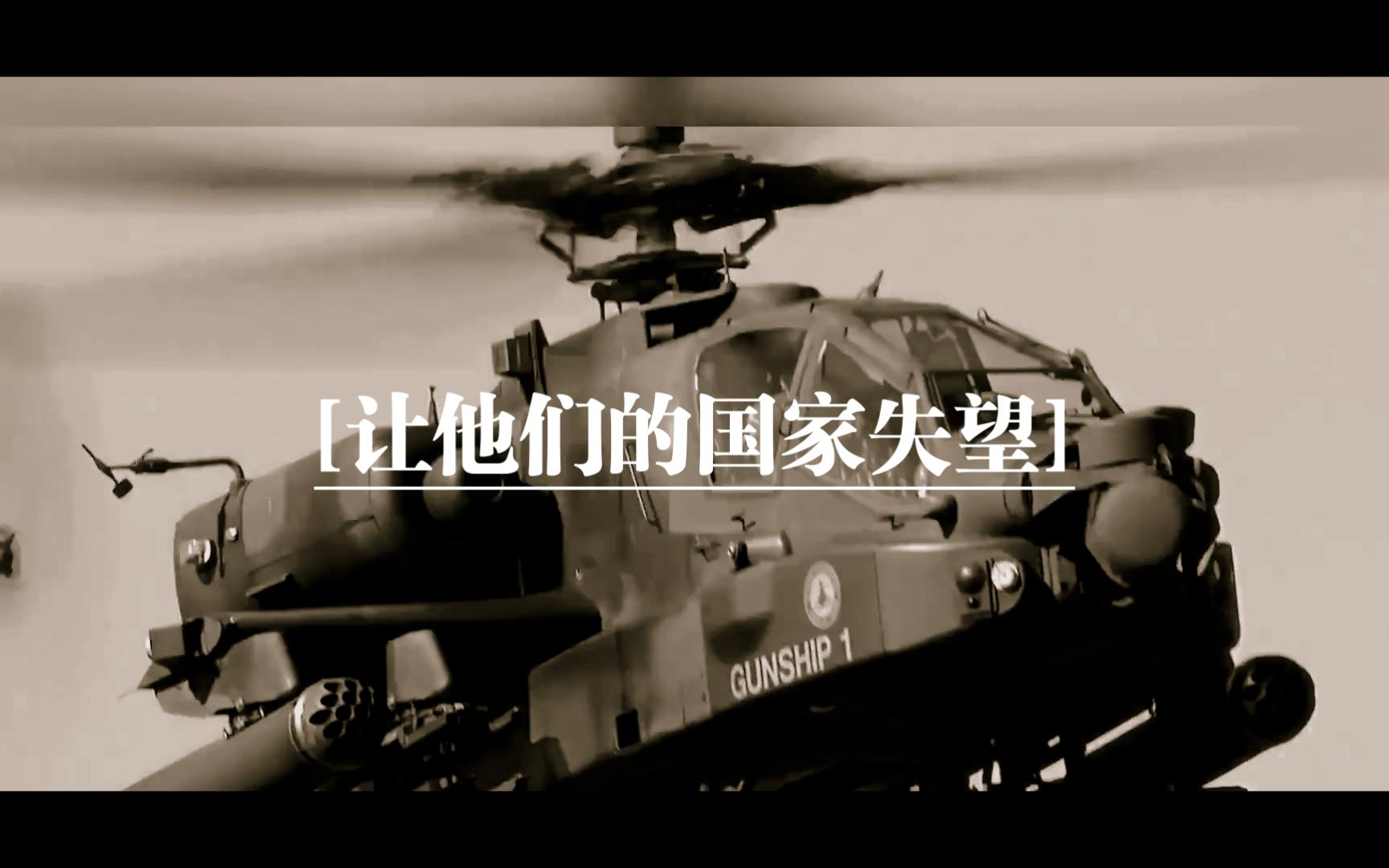 「美利坚合众国」