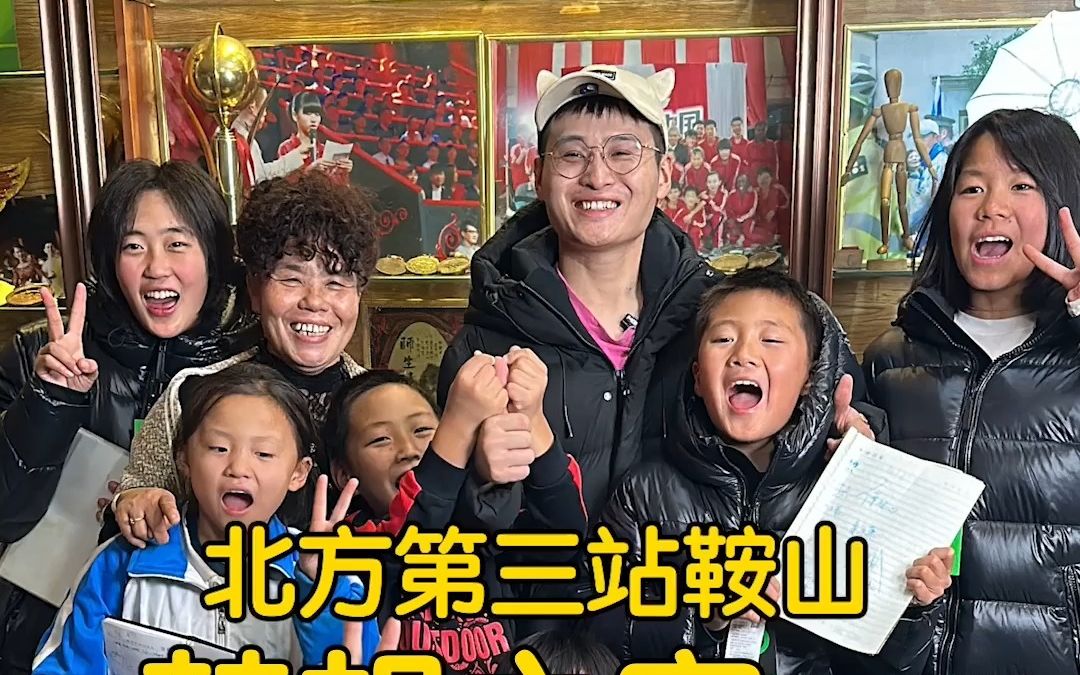 北方第三站鞍山梦想之家！ 八角笼中现实版，一个改变了276个孩子的父亲！
