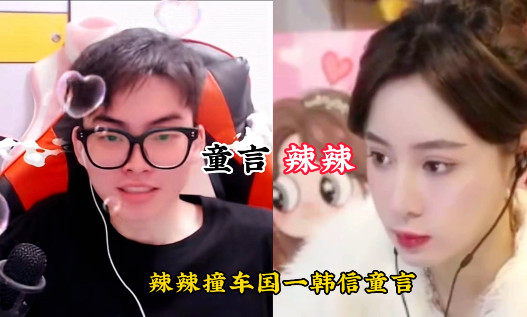 辣辣被国一韩信童言的操作惊艳到了，没想到童言居然对辣辣有想法？弹幕炸锅了！
