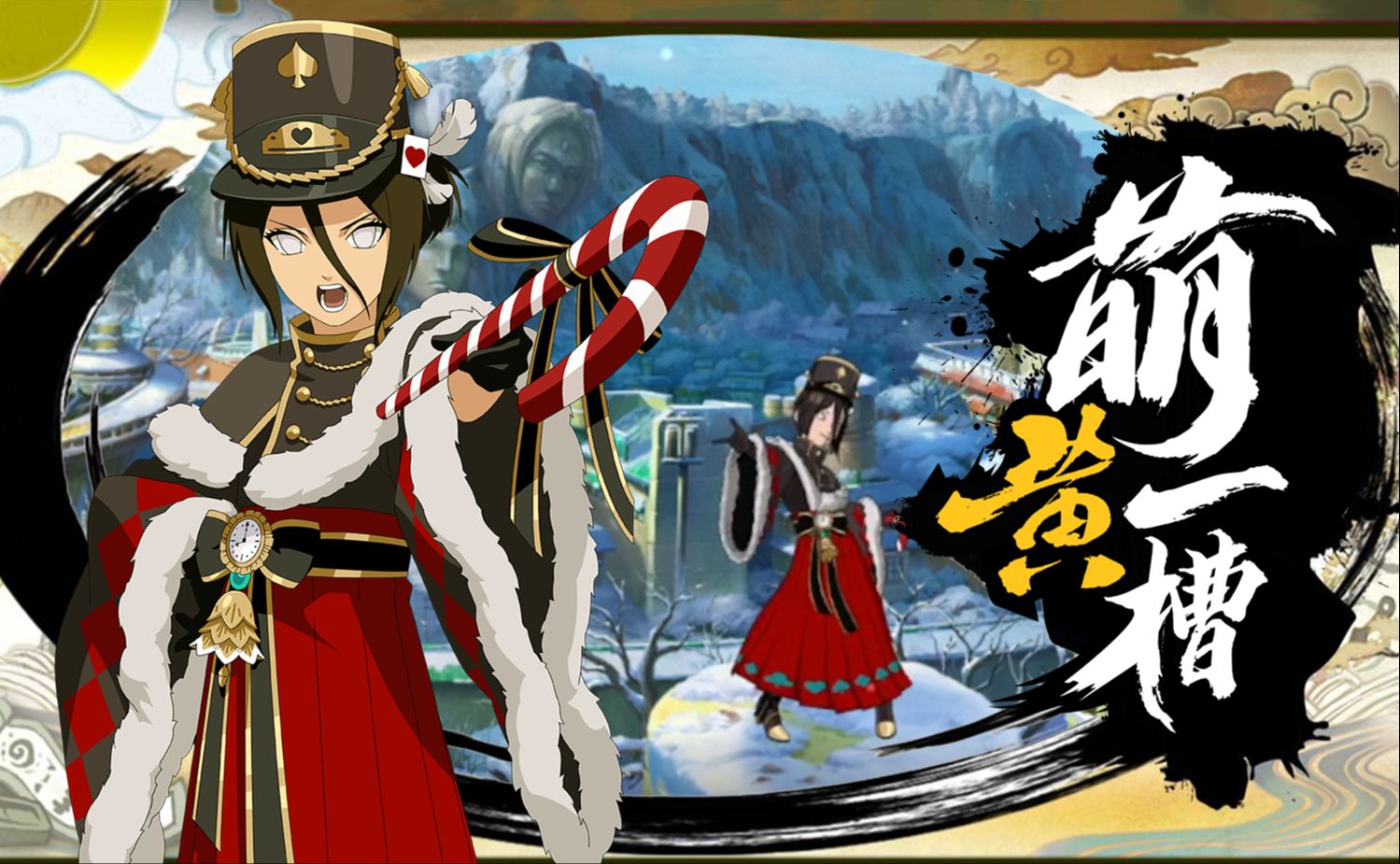 【萌黄一槽】可爱捏！日向花火[冬日限定]全技能爆料！