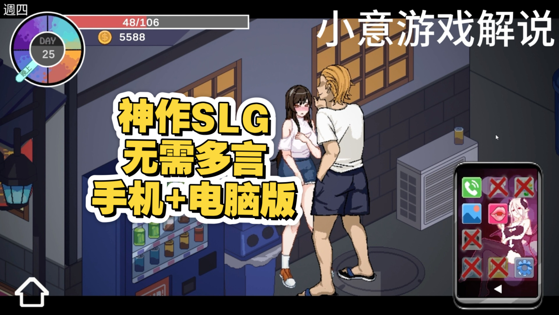 【沙盒SLG/牛头人NTR/动态】AZ+PC神作狂热，画风精美，游戏夯中夯！！！