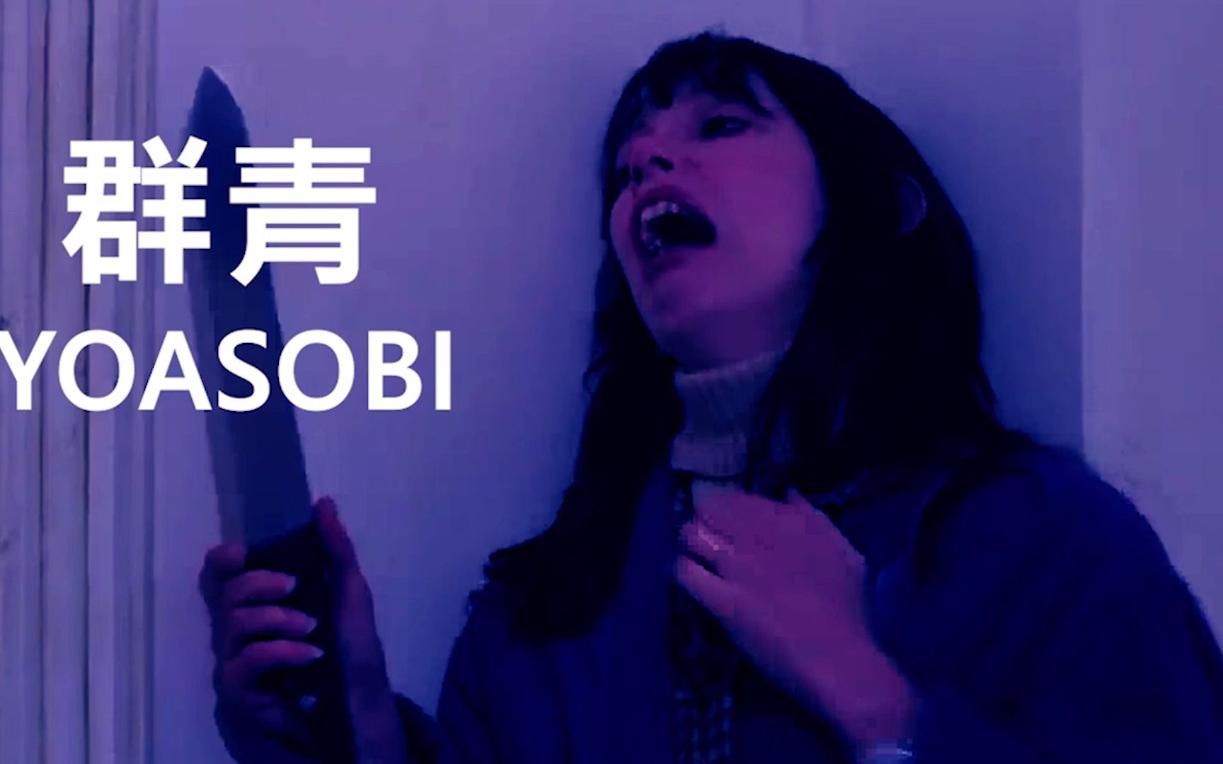 群青为何爆火？背后的故事很讽刺！