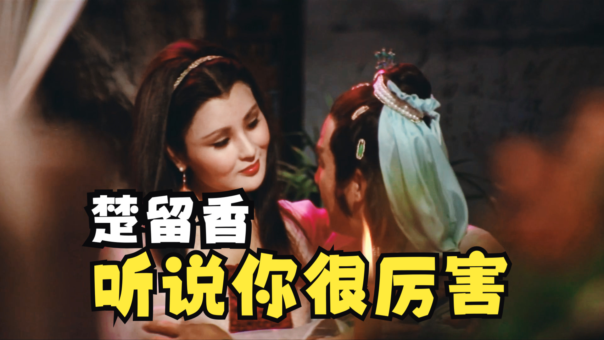 幽冥山庄：我并不害怕那个，奸杀十几个江湖领袖的女人，真正让我恐惧的，是那个送花的男人！！！