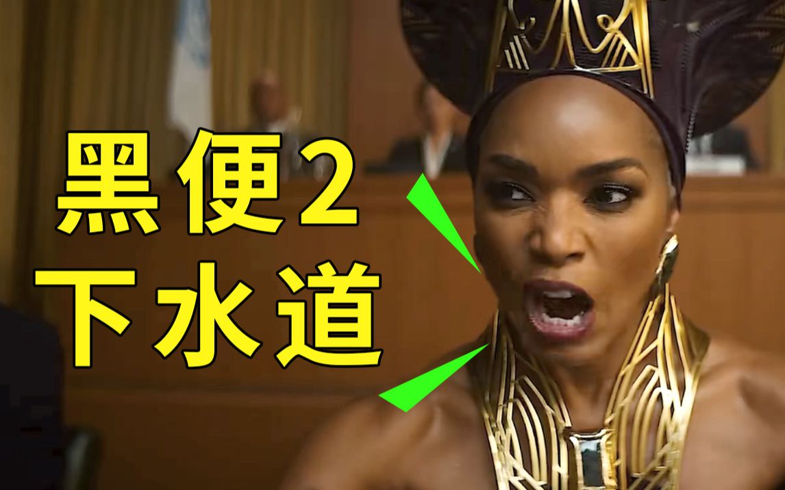 《黑便2：下水道》爆米花电影都拍不好，咱就别上价值观了行吗