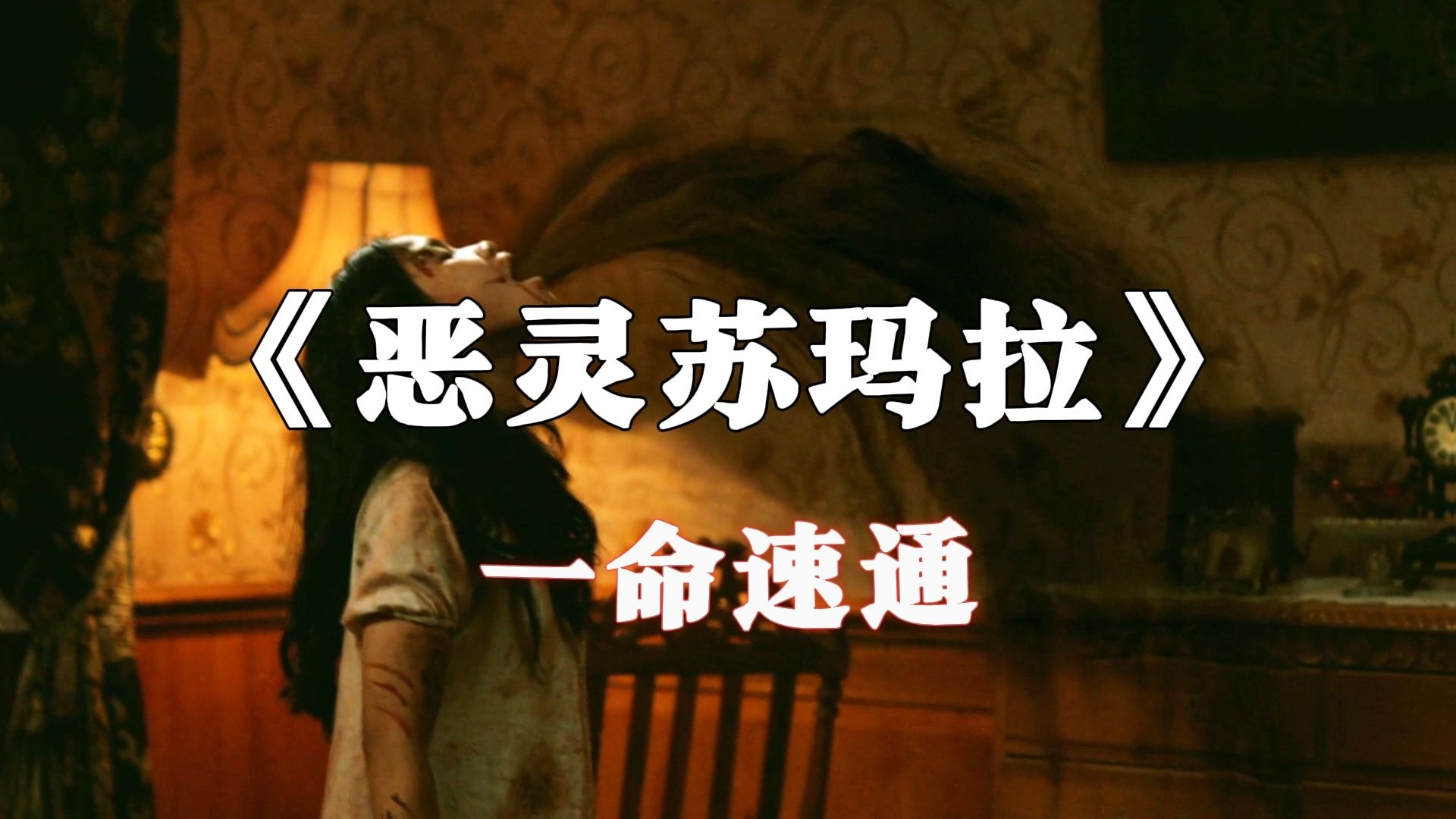 开局即被秒？看我如何实现绝境逆袭！
