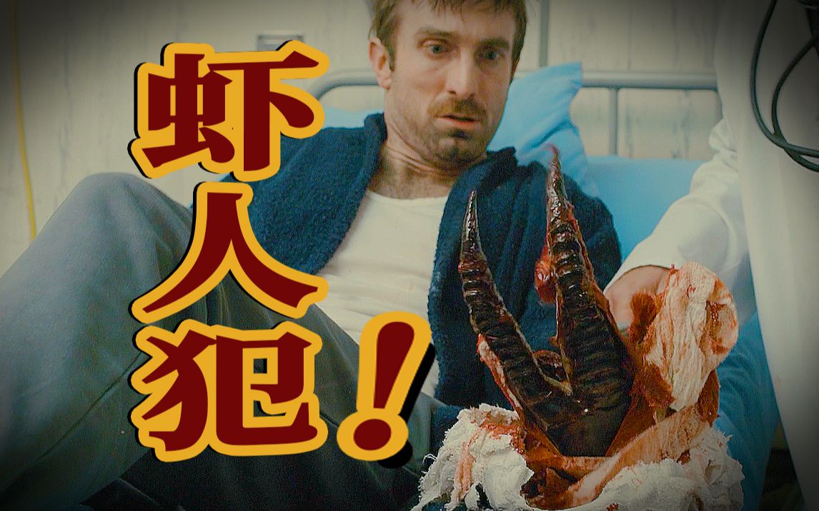 最应该出续集的科幻片！好莱坞拍不出来了的经典之作《第九区》