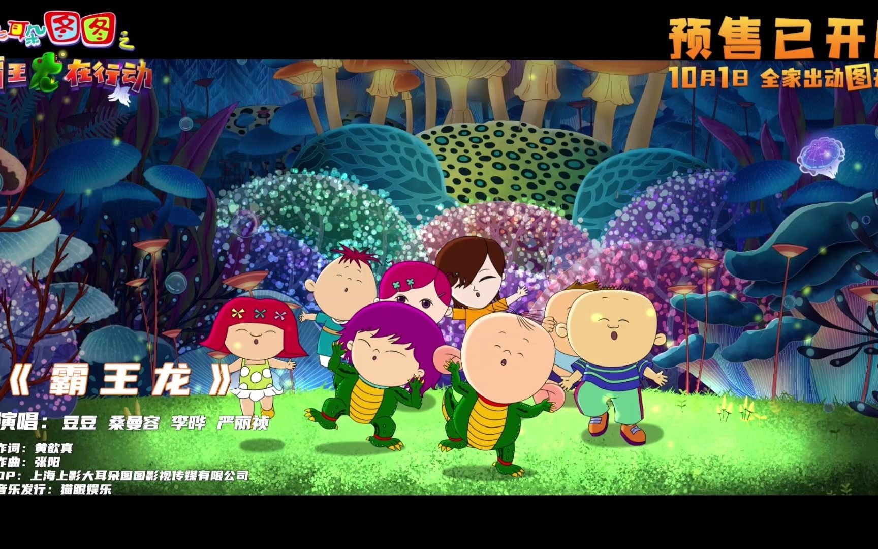 霸王龙小分队集结出动！《大耳朵图图之霸王龙在行动》勇敢坚强 不怕困难