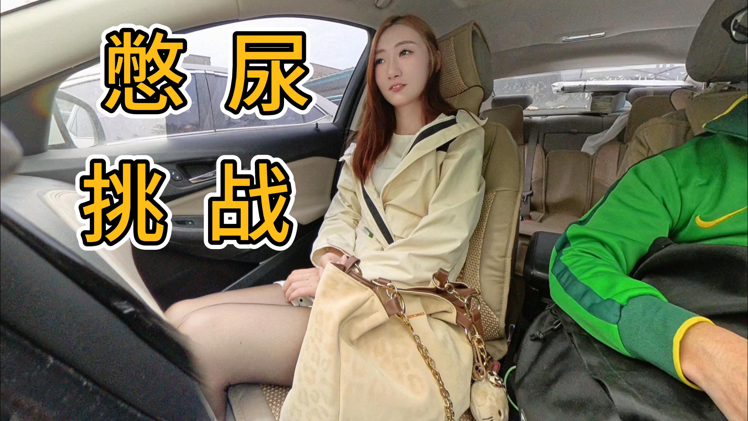 丝袜少女前来挑战，看她最后如何解决