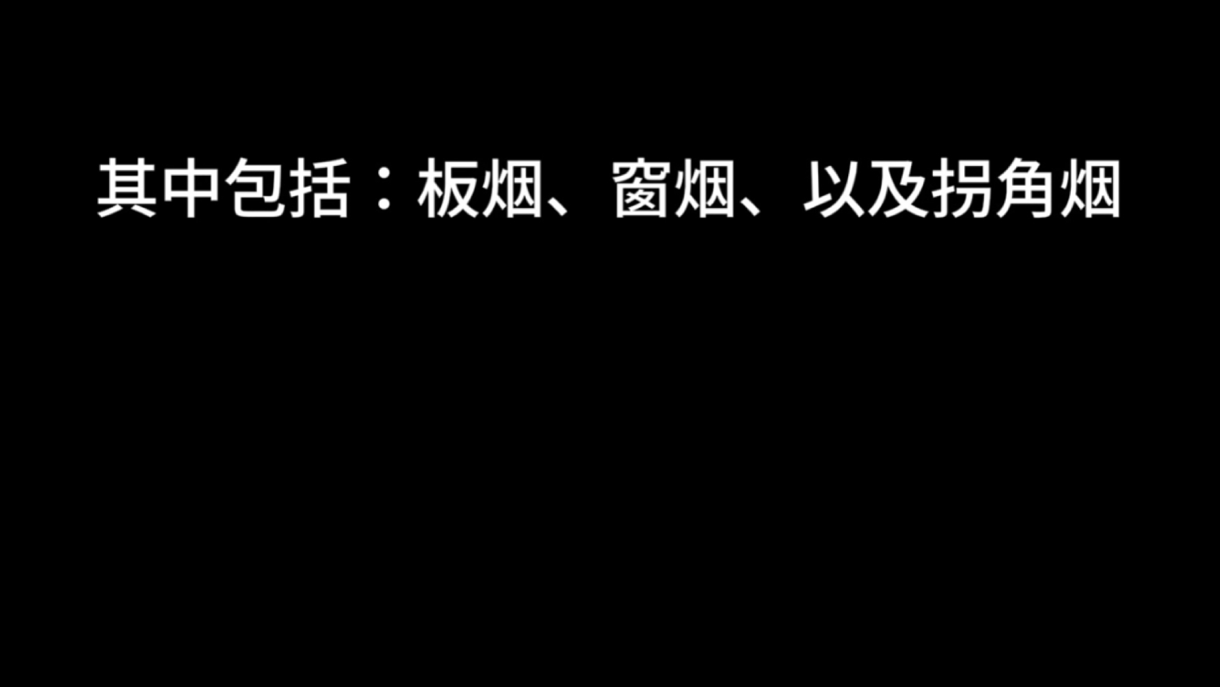 逃脱大师的烟圈点位其中包含：军工厂、红教堂、圣心医院。