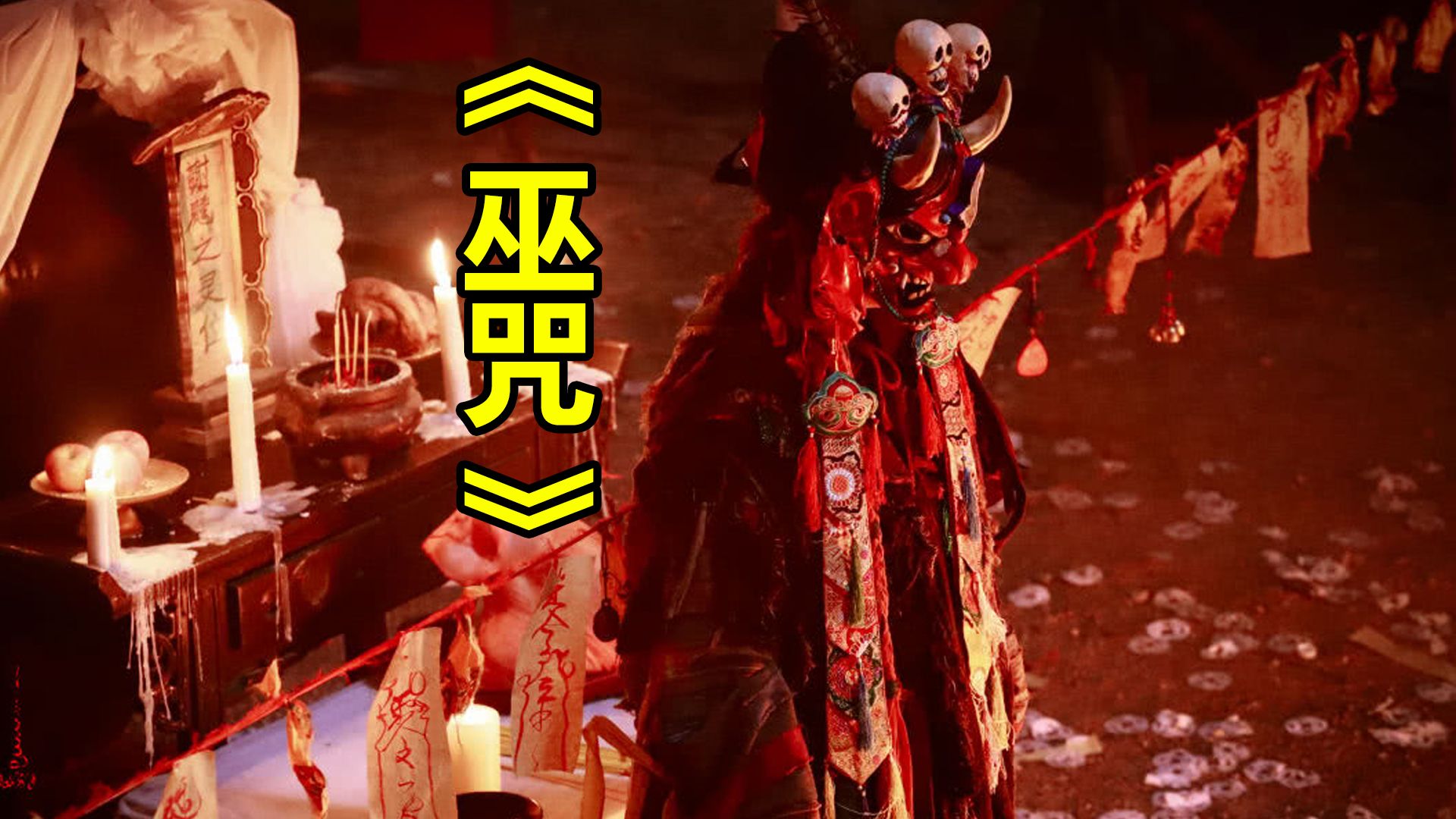 【唐唐】爆笑解说第一人称恐怖片《巫咒》新瓶装旧酒啊！