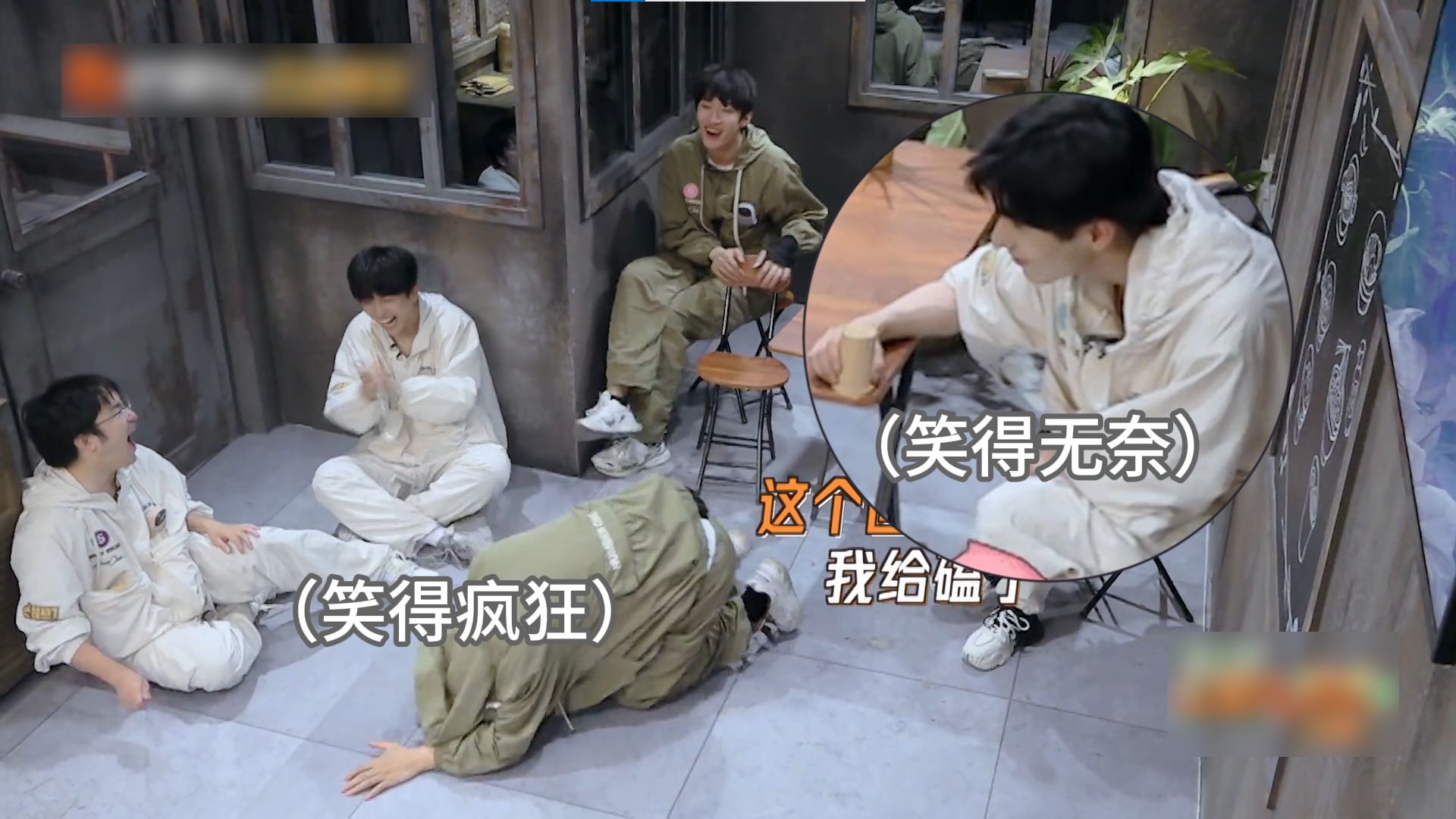 南在闹，北在笑，院人在尖叫